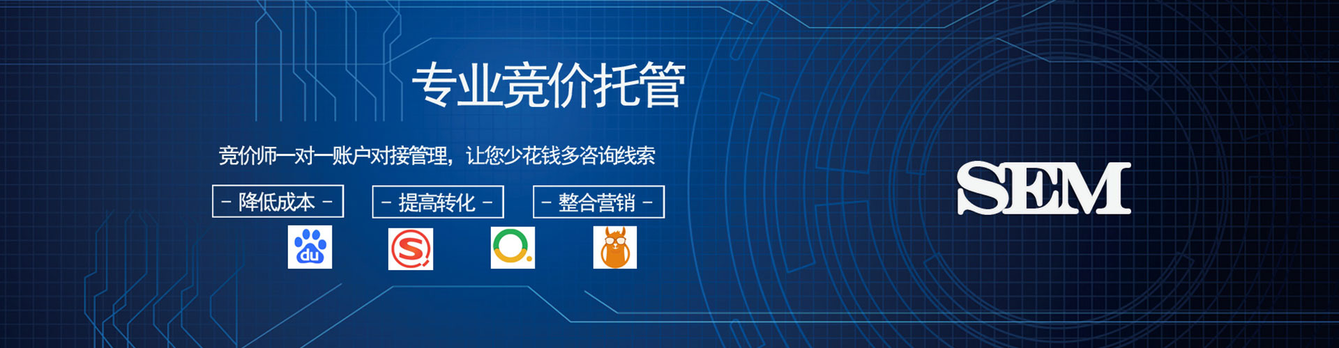 邵武信息流竞价